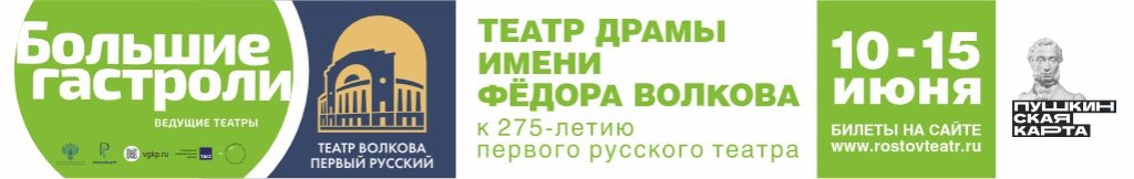 Театр_Волкова.jpg