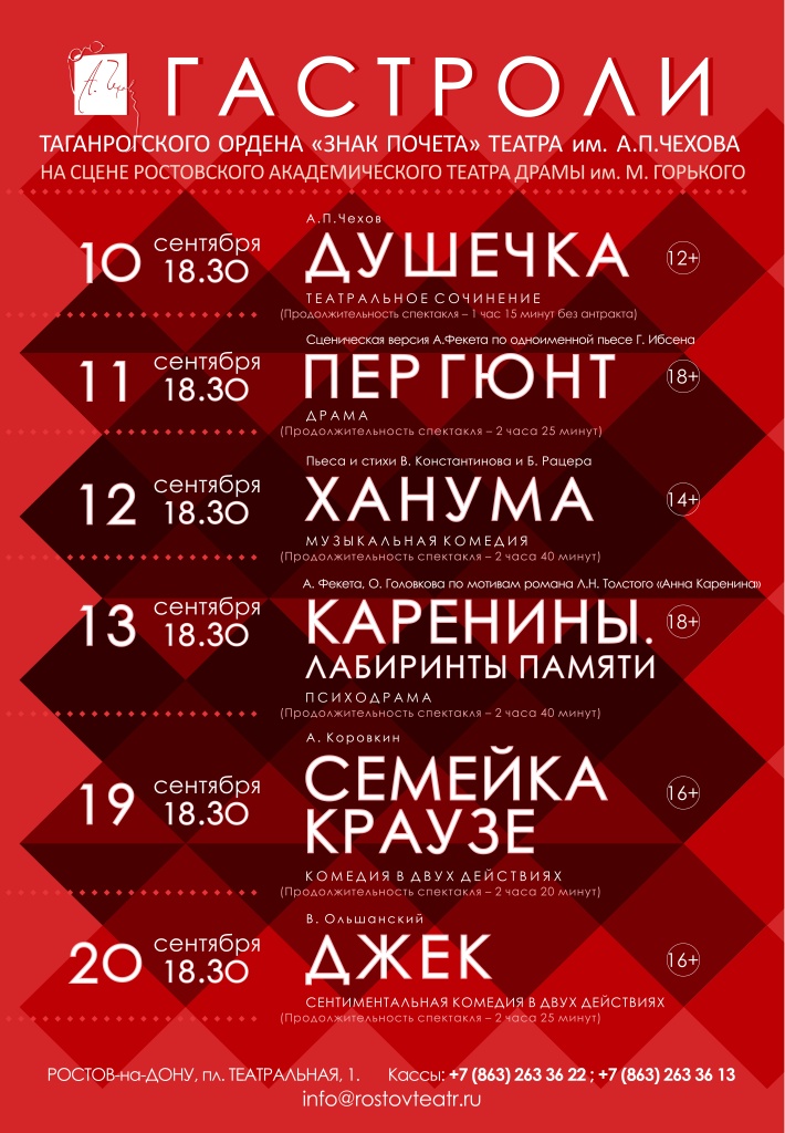 Афиша_Таганрог2026.jpg Taganrog2026.jpg
